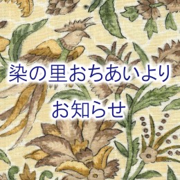 夏季休業のお知らせ